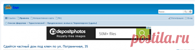 Форум Черноморское. Не активен в 2017
