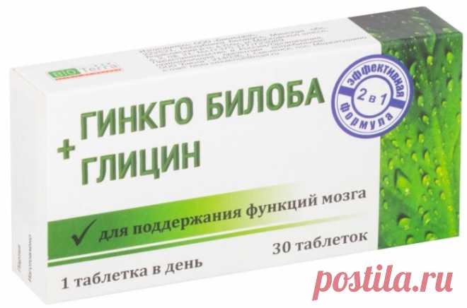 Гинкго билоба глицин: в чем польза таблеток, цена, можно ли пить одновременно, лучше ли обычный Глицин или плюс билоба