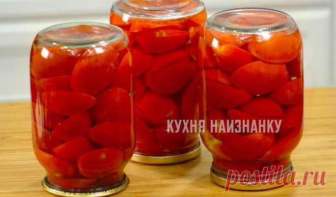 Не добавляю к помидорам ни соль, ни специи, ни кислоту: заливаю обычной водой, зимой как свежие (моя любимая заготовка на зиму) | Кухня наизнанку | Яндекс Дзен