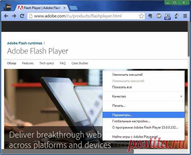 Не работает Flash Player, что делать?