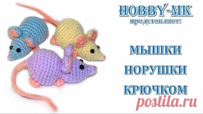Мышка крючком для начинающих (авторский МК Светланы Кононенко)