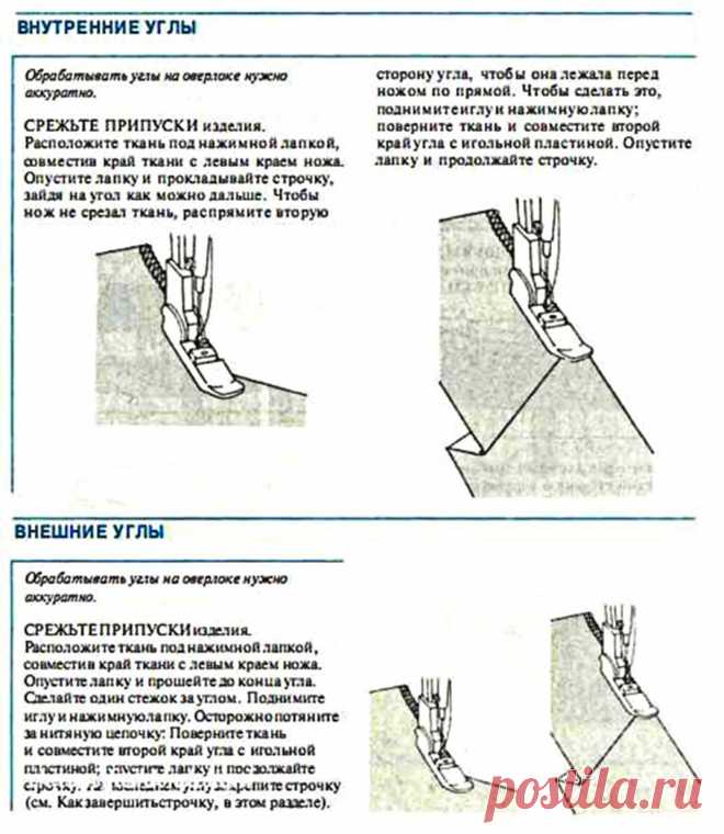 Приёмы работы на оверлоке — Сделай сам, идеи для творчества - DIY Ideas