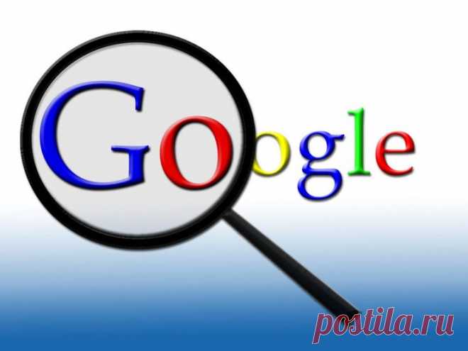 ​Тонкости поиска в Google — Полезные советы