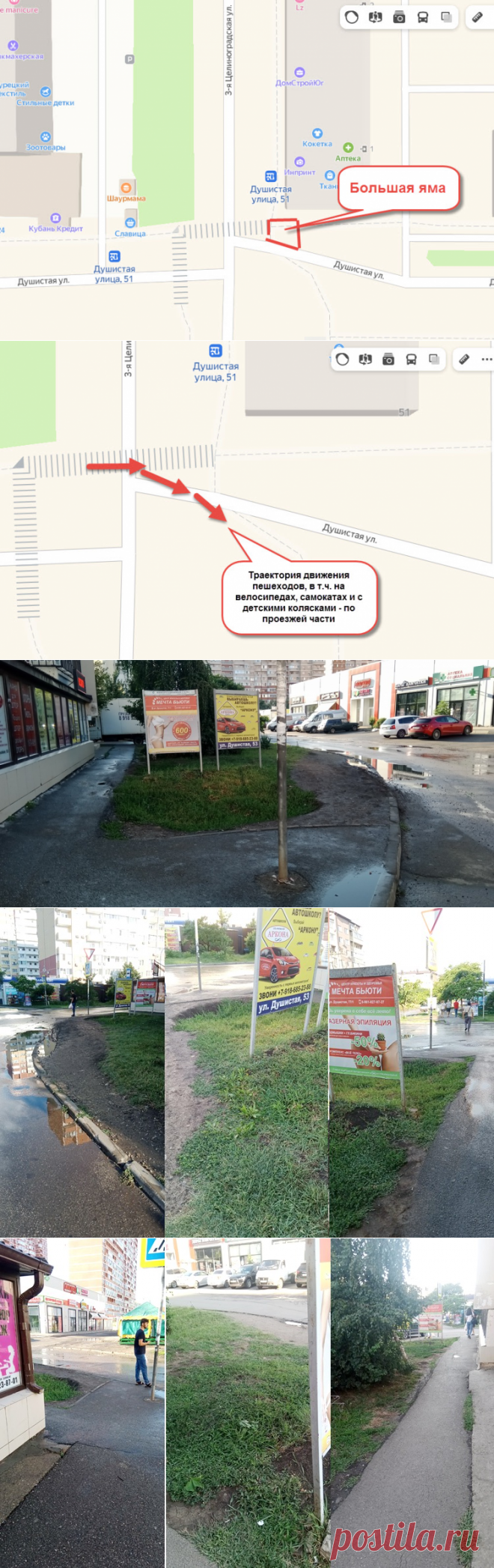 Администрацию Краснодара призвали благоустроить переход на пересечении улиц Душистой и 3-ей Целиноградской | Кубанские Вести