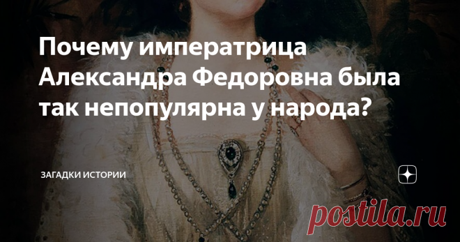 Почему русские императрицы были Федоровны. Почему у всех императриц отчество Федоровна. Я отказываюсь от титула императрицы.