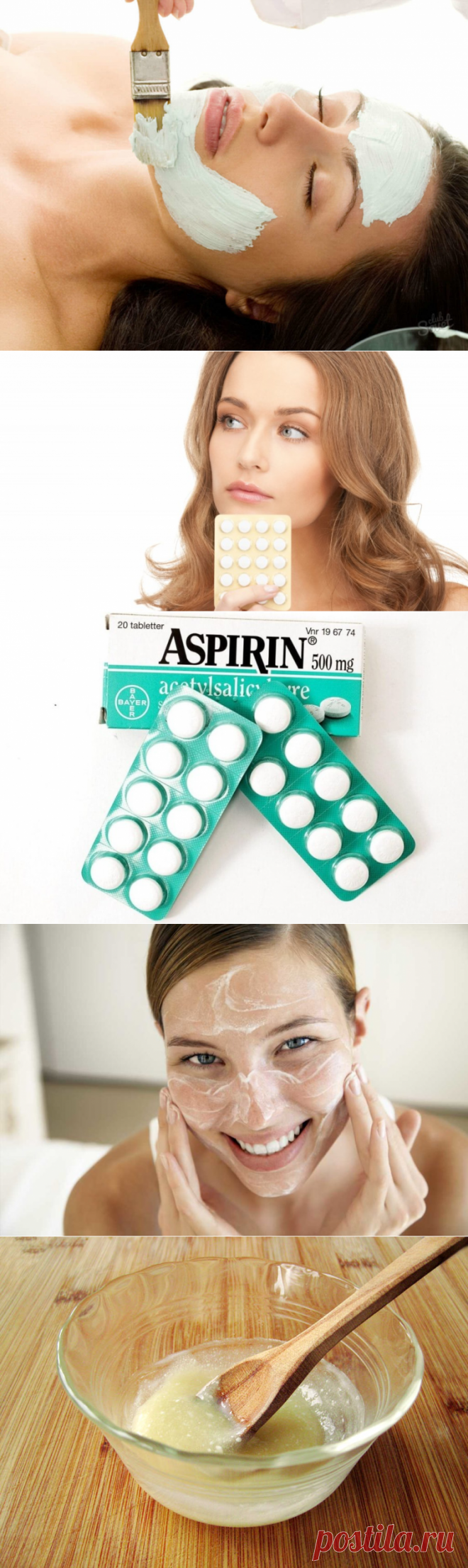 Маска с аспирином в домашних условиях. Аспириновая маска для волос. Пилинг для лица. Аспириновые маски для лица. Домашний пилинг для лица.