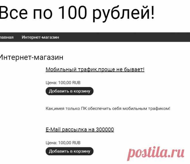 SimpleSite.com - Просмотр страницы