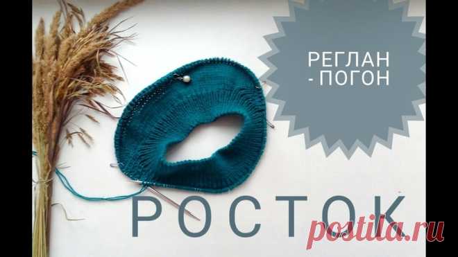 Росток

#росток_спицами@knit_man, #горловина_спицами@knit_man

видео мк*

Источник: https://youtu.be/Ge6KyIgTkeI