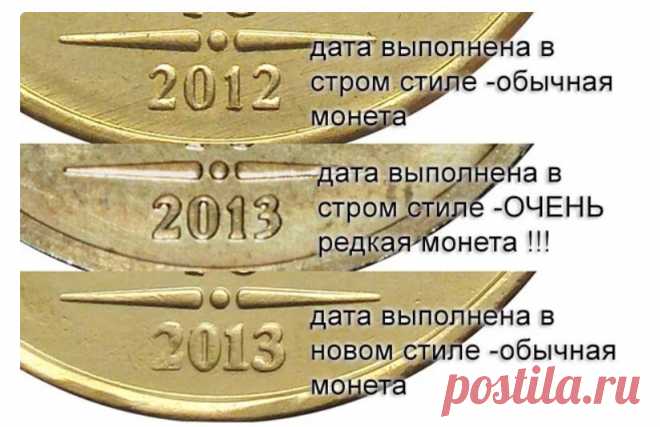 10 рублей 2013 года, вариант стоимостью боле 300.000 рублей | Вращаю Руль | Яндекс Дзен