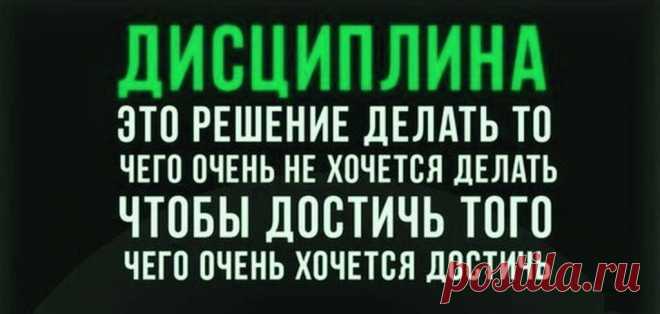 Правильное слово, которое помогает добиваться успеха в жизни. Вы его знаете, но не используете | Фигачу на удалёнке с 2011 года | Яндекс Дзен