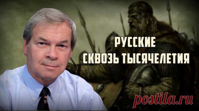 Профессор Клёсов. «Русские сквозь тысячелетия» Анатолий Клёсов, профессор, доктор химических наук, ведущий специалист в области ДНК-генеалогии разоблачает мифы о русских. От какой из ветвей ариев произошли русы. Какие древнии культуры находились на территории современной России. Где искать прародину русских.