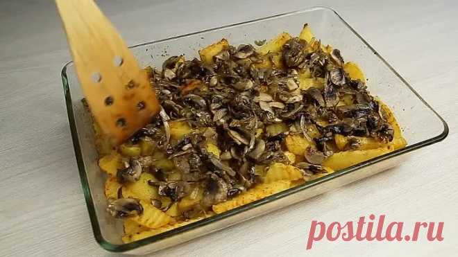 Картоха с грибами в духовке