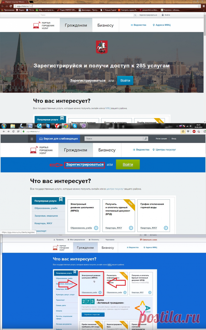 Https pgu mos ru services link. Мос ру. ПГУ Мос. ПГУ Мос ру личный кабинет. ПГУ электронный дневник.