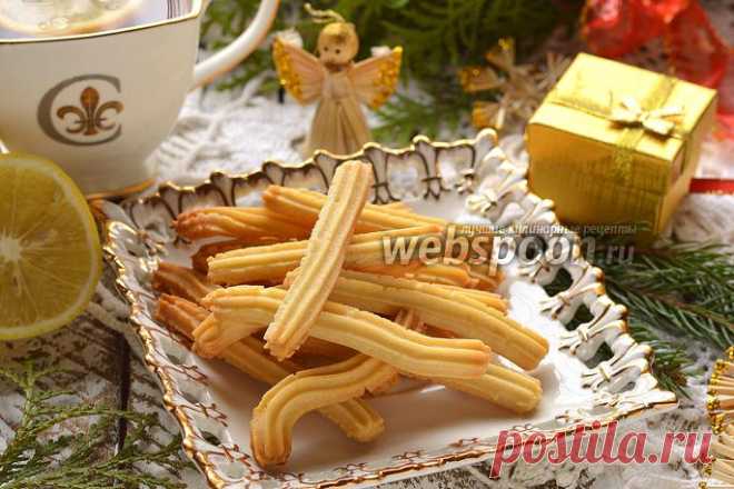 Печенье «Лимонные палочки» рецепт с фото, как приготовить на Webspoon.ru
