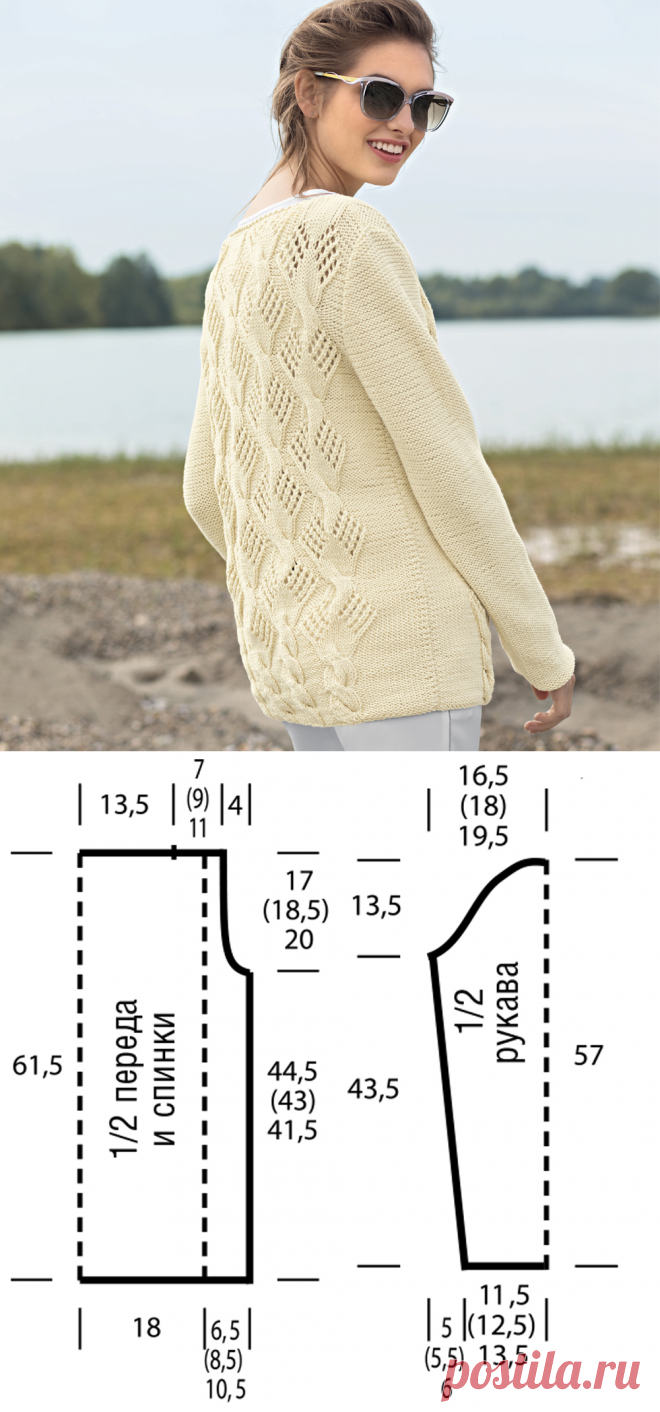 Джемпер цвета ванили - схема вязания спицами. Вяжем Джемперы на Verena.ru