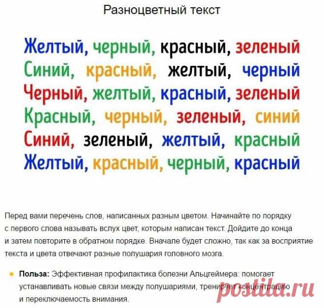 4 упражнения, чтобы не потерять к старости трезвый ум и ясную память.