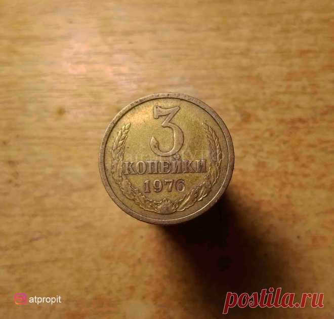 Четверть миллиона! Такова цена монеты из СССР номиналом 3 копейки | ШУРФ | Яндекс Дзен