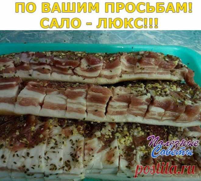 САЛО - ЛЮКС!!!