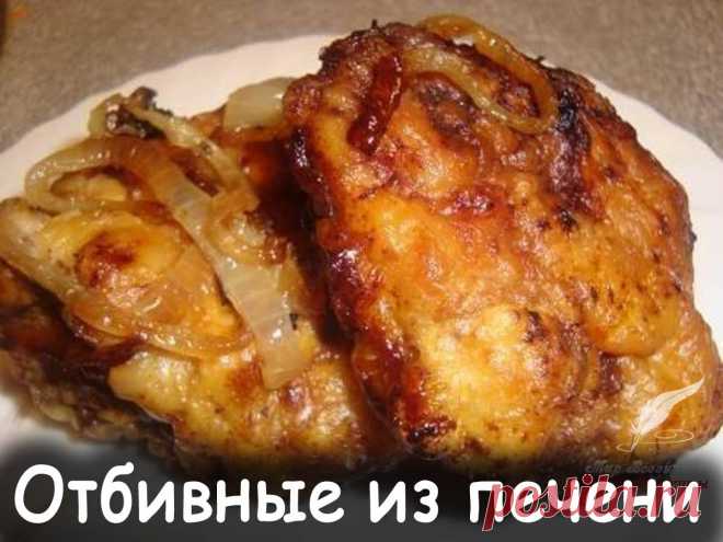 Отбивные из печени