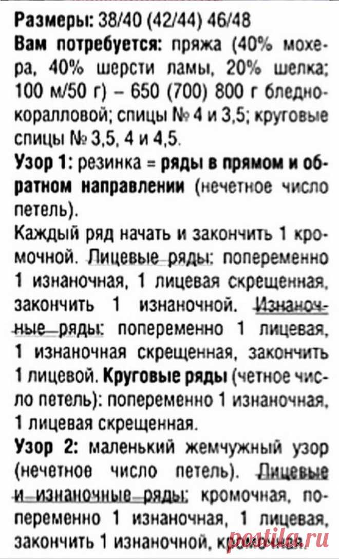 Зимний свитер с высоким воротом: 31 идея для вязания спицами и крючком, которые нельзя не связать (+ описания, схемы, выкройки) | Вяжем с Бабуковой | Дзен