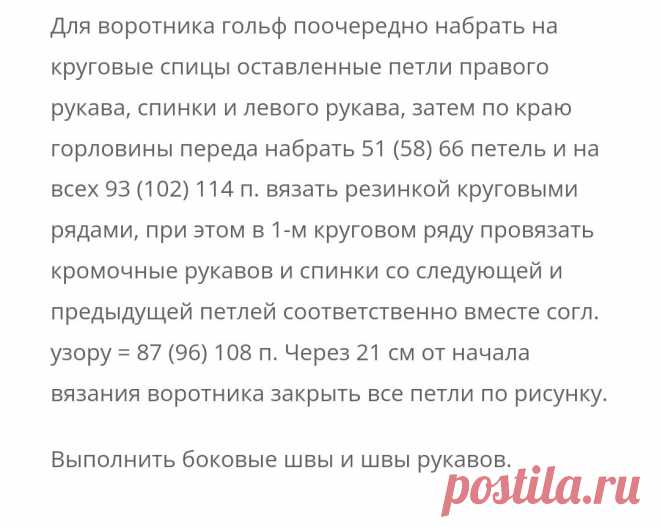 Зимний свитер с высоким воротом: 31 идея для вязания спицами и крючком, которые нельзя не связать (+ описания, схемы, выкройки) | Вяжем с Бабуковой | Дзен