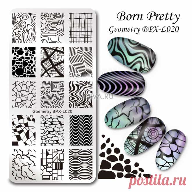 Born Pretty, пластина для стемпинга 12*6 см (BPX-L020) | Купить товары для маникюра и дизайна ногтей по низким ценам в интернет-магазине ODIVA