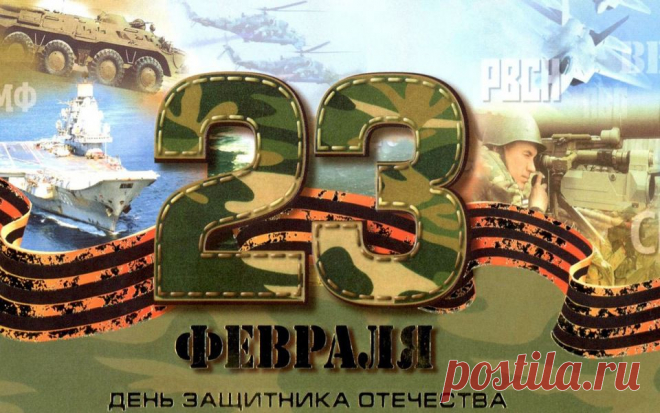Дорогие наши мужчины! Сегодня ваши матери, жены, подруги говорят вам спасибо – просто за то, что вы у нас есть. За силу и нежность, за мудрость и поддержку. За то, что вы умеете так ярко гореть, стремиться ввысь и защищать то, что действительно стоит защиты! Будьте всегда сильны и знайте – ваши женщины вас безумно любят!