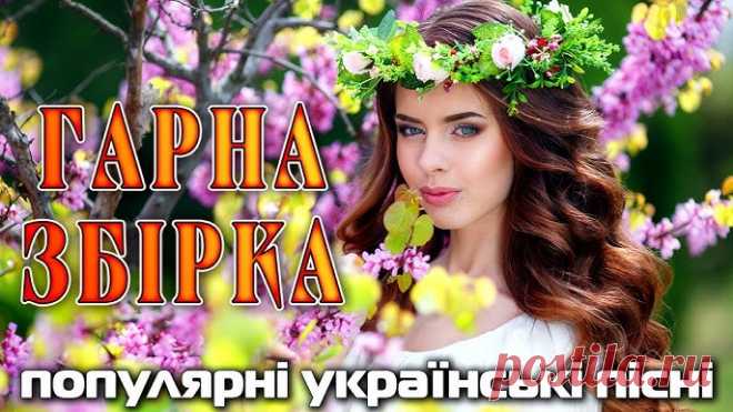 ПОПУЛЯРНІ УКРАЇНСЬКІ ПІСНІ (Mp3) Исполнитель: Various ArtistНазвание: ПОПУЛЯРНІ УКРАЇНСЬКІ ПІСНІДата релиза: 2024Жанр: Pop, Rock, DanceКоличество композиций: 50Формат | Качество: MP3 | 320 kbpsПродолжительность: 02:37:39Размер: 375 MB (+3%) Трэклист:01. Yaktak - Вродлива (02:31)02. Kalush - Мала В 19 (Alex Caspian Remix)