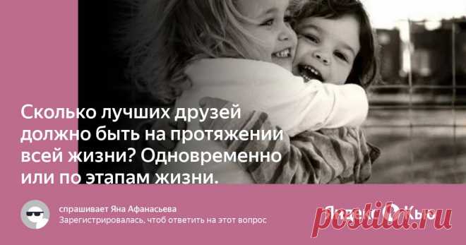 Сколько может быть лучших друзей Фишка это подборка лайфхаков для дома. Разные полезные хитрости на каждый день про уборку, стирку, уход за вещами, как мыть, убрать, почистить, а также поздравления и идеи подарков.