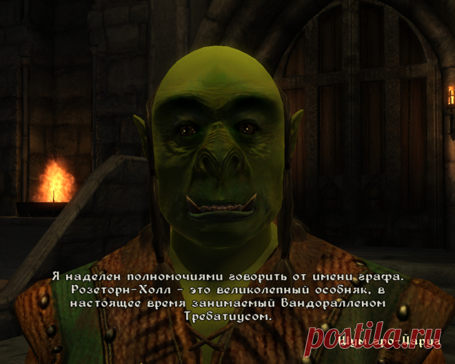 Шум-гро-Йаруг (Shum gro-Yarug), дворецкий замка Скинград. Уполномочен графом вести переговоры по поводу выставленного на продажу дома в городе. Но разговаривать станет только если его расположение к нам не ниже 70. Так что, скорее всего, придется задабривать его взяткой. Сам Розеторн-Холл обойдется нам в 25000 золотых, дороже, чем любой другой из доступных домов в Сиродиле. И это не считая обстановки, в которую, понятно, нужно будет тоже не хило вложиться. Но это не все проблемы, могущие встать