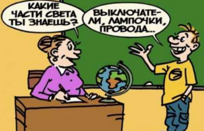 Анекдоты:-Вовочка, что нового в школе?
Здравствуйте уважаемые читатели. Анекдоты про Вовочку. ******** С Яндекс картинки. -Вовочка, ты...
Читай дальше на сайте. Жми подробнее ➡