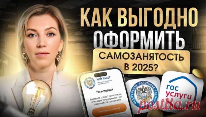 Налог на профессиональный доход(НПД) для самозанятых в 2024-2025 году: ставки, преимущества и ограничения | Консалтинговая группа