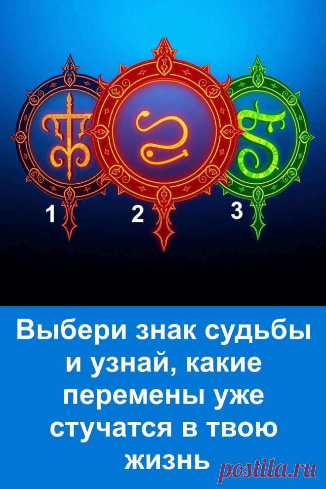 Иногда жизнь словно подаёт нам тайные сигналы, и остаётся только прислушаться. Перед тобой предсказание, которое поможет понять, какие перемены уже движутся навстречу. Прочитай внимательно — возможно, именно сейчас ты стоишь у начала чего-то важного.