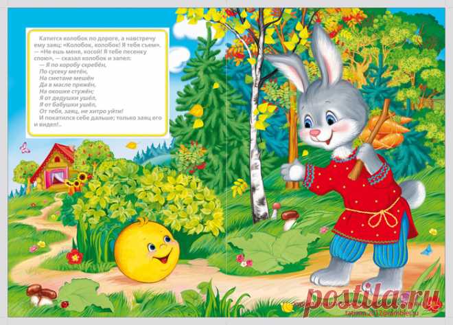 Иллюстрация Колобок. Просмотреть иллюстрацию Колобок из сообщества русскоязычных художников автора Татьяна в стилях: Книжная графика, нарисованная техниками: Компьютерная графика.