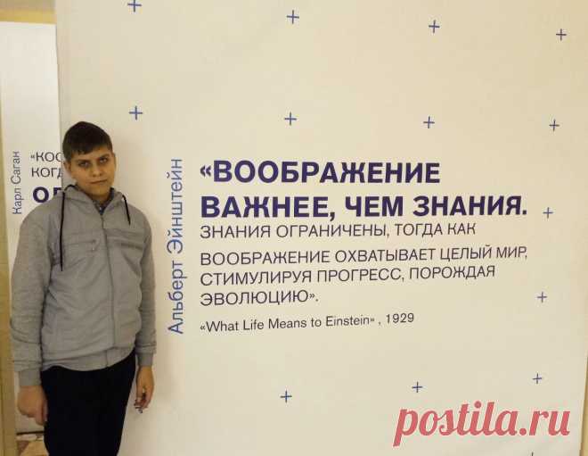 #НАУКАЭТОМЫ "Воображение важнее, чем знания. Знания ограничены, тогда как воображение охватывает целый мир, стимулируя прогресс, порождая эволюцию" А. Эйнштейн