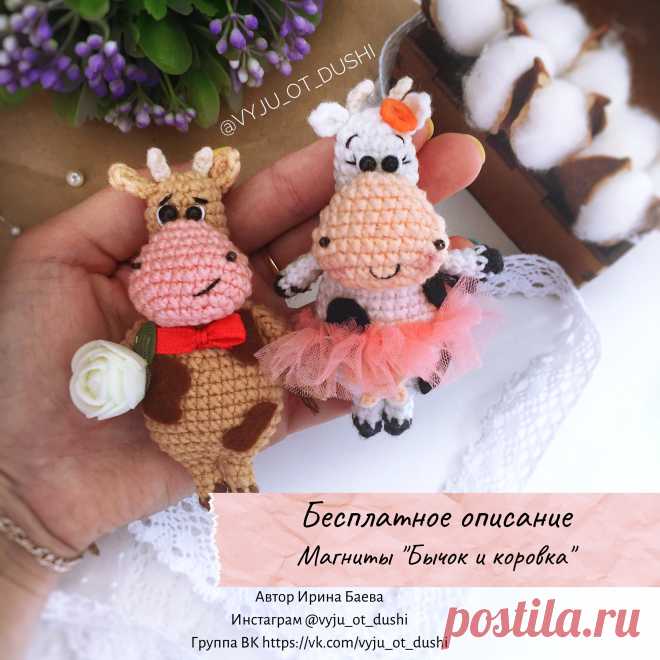 PDF Бычок и Коровка крючком. FREE crochet pattern; Аmigurumi animal patterns. Амигуруми схемы и описания на русском. Вязаные игрушки и поделки своими руками #amimore - корова, коровка, телёнок, бык, маленький бычок.