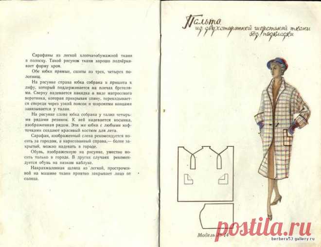 Модели простого кроя. 1958 года! (трафик) / Выкройки ретро / Своими руками - выкройки, переделка одежды, декор интерьера своими руками - от ВТОРАЯ УЛИЦА