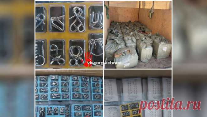 На российской границе изъяли 900 кг детских головоломок. Мобильная группа Челябинской таможни предотвратила незаконный ввоз в Россию шести тысяч китайских головоломок. Об этом сообщили в пресс-службе Уральского таможенного управления. "900 кг "интеллектуальных пазлов" ...