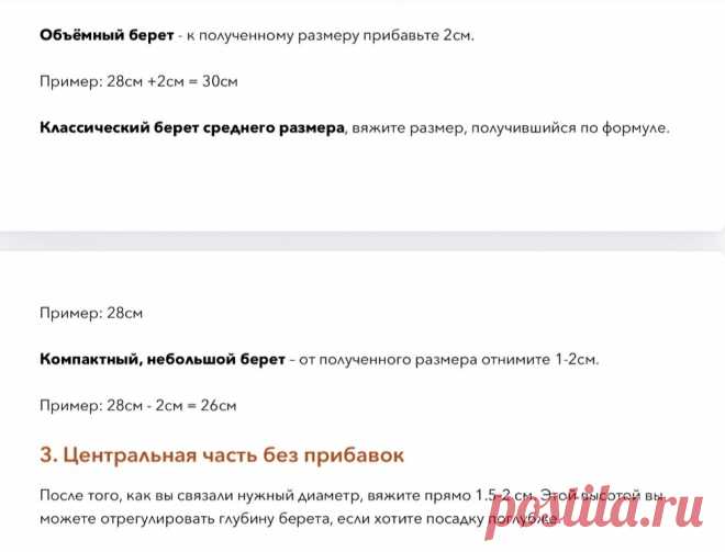 Связать за вечер сможет даже новичок: идеи для вязания весенних беретов. Описания со схемами и точные выкройки | Вяжем с Бабуковой | Дзен
