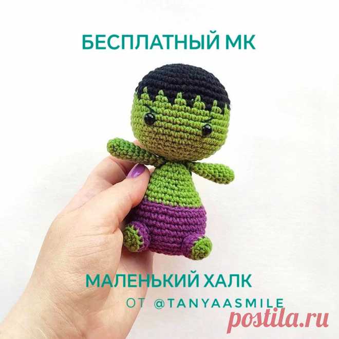 PDF Маленький Халк крючком. FREE crochet pattern; Аmigurumi toy patterns. Амигуруми схемы и описания на русском. Вязаные игрушки и поделки своими руками #amimore - супергерой Халк из комиксов Марвел, популярный персонаж из обычной пряжи, Hulk, Marvel Comics, кукла.