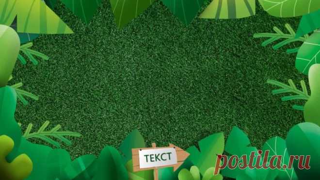 Запись на стене #шаблон #презентация #PowerPoint #экология #защита #животных  🌳 Шаблон презентации PowerPoint для Всемирного дня лесов 🌳  Присоединяйтесь к глобальному движению за сохранение лесов с нашим уникальным шаблоном презентации PowerPoint! Этот шаблон идеально подходит для мероприятий, посвященных Всемирному дню лесов, и поможет вам донести важные сообщения о значении лесов для нашей планеты.  Что включает шаблон:  Красочные и инф...