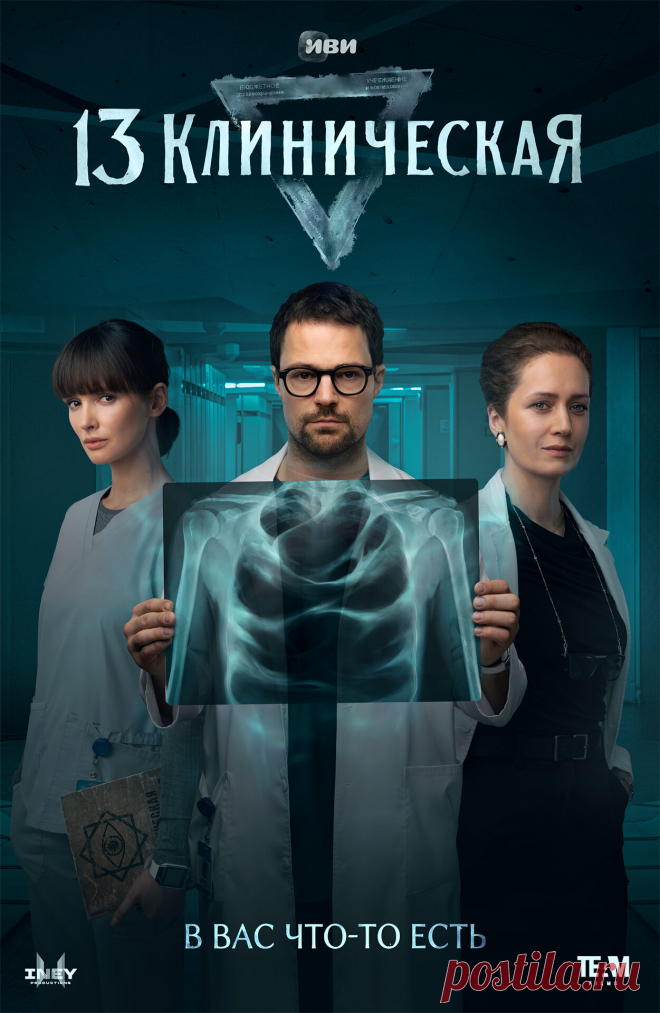 13 клиническая (2022)