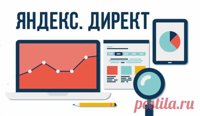 Как увеличить продажи с помощью рекламы в Яндекс Директ: проверенные кейсы