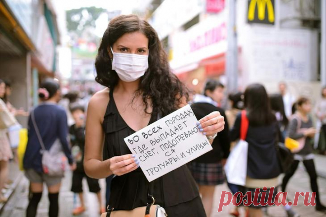 Необычные факты о Японии в картинках Пишет Евгения Червонюк: «Юхухуху! Дарлинги, как вы знаете, у меня была мегаволшебная поездка по Японии. Сегодня в меню — всякие необычные факты о Японии и японцах!» 1. Во всех северных городах Японии,...