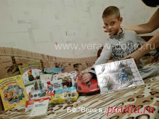 27.12.2016
Новости от мамы Максима Шайхутдинова)))Здравствуйте! Сегодня получили подарок от Благотворительного фонда "Вера в добро" Огромное материнское спасибо Вам! Максим был очень рад! Спасибо всем Волшебникам !
Мы только вчера приехали с Москвы, были на лечении в НИИ педиатрии и Максим был очень рад такому подарку!
С Наступающим Вас Новым годом!
#МаксимШайхутдинов #новости #МарафонНовогоднееЧудо #БфВераВДобро