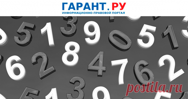Юрлицам и гражданам с 1.01.2026 г начнут ПРИСВАИВАТЬ ИНН по НОВЫМ ПРАВИЛАМ -Приказом ведомства определена структура идентификационного номера налогоплательщика.- ГАРАНТ