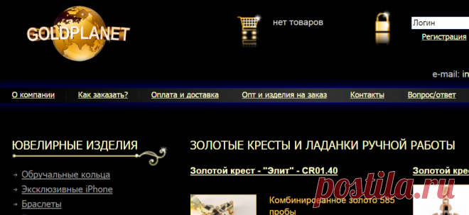 Золотые кресты и ладанки ручной работы - Ювелирные изделия, обручальные кольца, бриллианты, золотые кольца, цепочки, браслеты, печатки, ювелирные украшения, ювелирный интернет-магазин - России