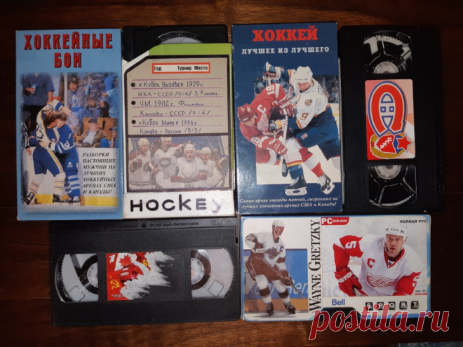 Видео кассеты VHS. Хоккейные Бои. СССР - Канада. Конец 20 века начало 21 века
Количество : 6 кассет. Продажа одним лотом.
Цена : 2500 руб.
Купить сейчас :
#ВидеоVHS #ХоккейныеБои #ХоккейСССРКанада #ХоккейКонец20века #ХоккейНачало21века
