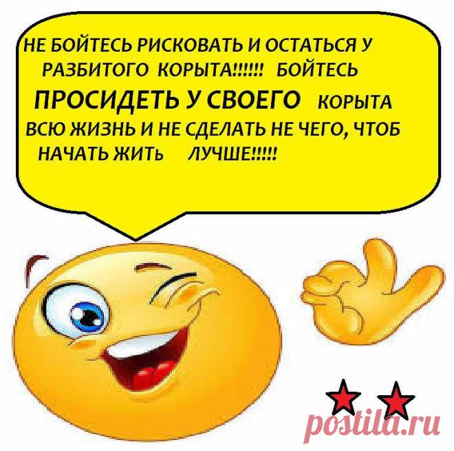 Находясь в декрете, я ждала, когда муж принесет зарплату. Неужели это всё ?, спросила я себя однажды! Я так же как и вы смотрела на плюсики и семёрочки, и не обращала на них внимания, но однажды мне это просто надоело!!! Я перевернула весь интернет, почитала отзывы про компанию, поняла, что не могут быть все дураками, нашла сама человека, который меня научит зарабатывать деньги, и у меня получилось!Приглашаю и Вас! Кому интересно ставьте + в комментариях. Отвечу всем.