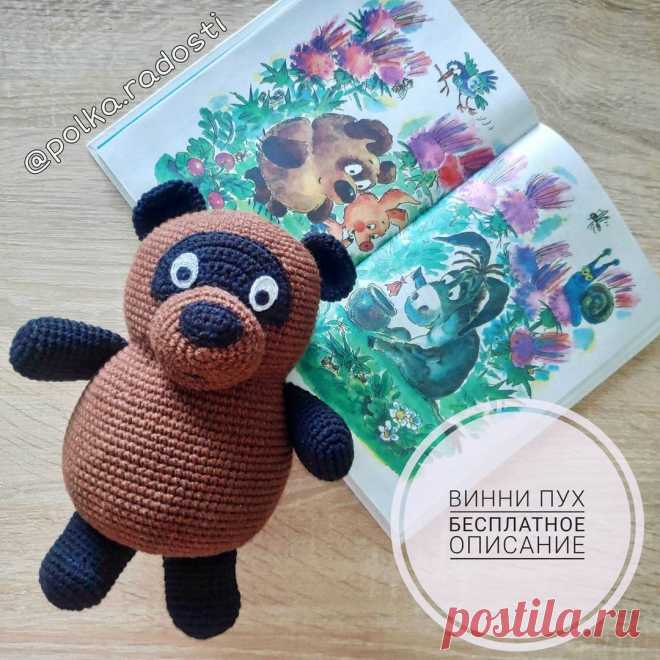PDF Винни Пух крючком. FREE crochet pattern; Аmigurumi animal patterns. Амигуруми схемы и описания на русском. Вязаные игрушки и поделки своими руками #amimore - Советский Винни Пух, Союзмультфильм, Winnie the Pooh, медведь, медвежонок, мишка.